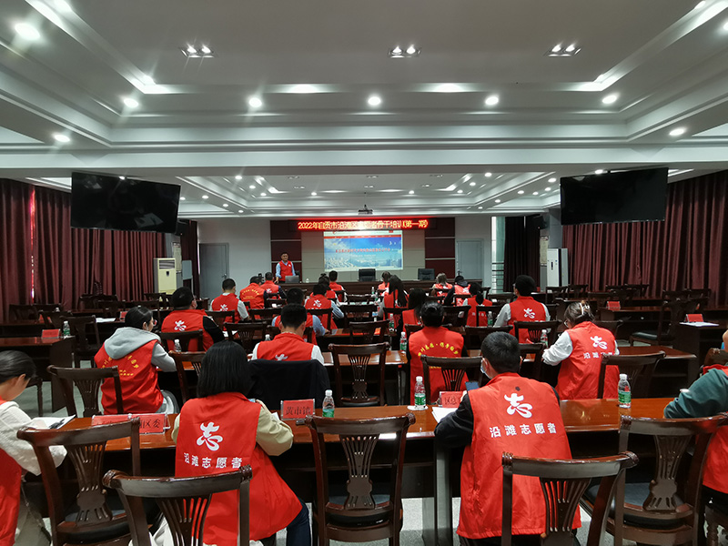 2022年自贡市沿滩区志愿者骨干培训第一期.jpg