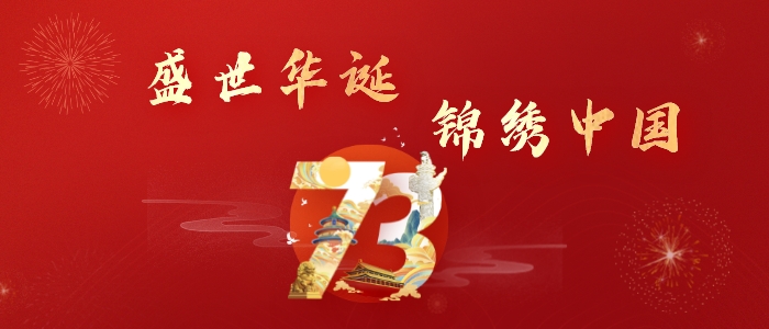 副本_手绘风国庆节教育借势主题海报__2022-09-21+16_07_34.jpeg