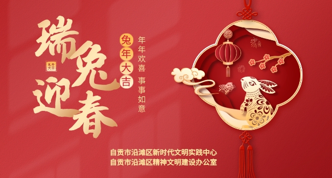 副本_春节祝福横版海报__2023-01-18+16_28_05.jpeg