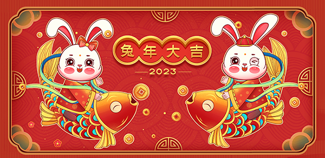 摄图网_402182732_2023国潮喜庆新年春节骑锦鲤的兔子插画海报（企业商用）.jpg