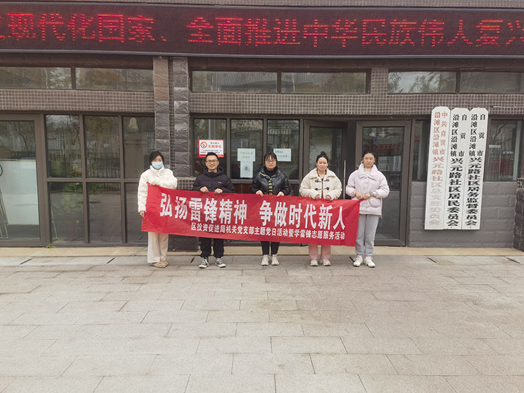 06-区投促局到兴园路社区开展社区挂包帮志愿服务活动.jpg