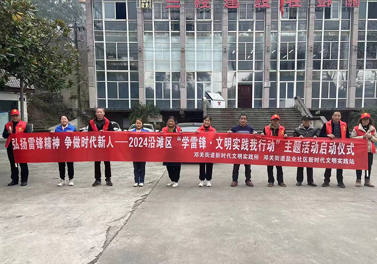 08-邓关街道开展文明劝导、清扫卫生志愿服务活动.jpg
