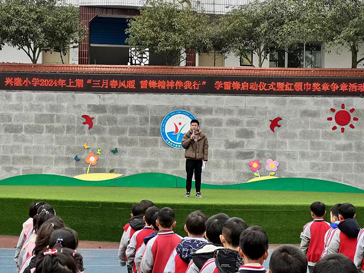 12-兴隆小学开展学雷锋启动仪式暨红领巾奖章争章活动.jpg