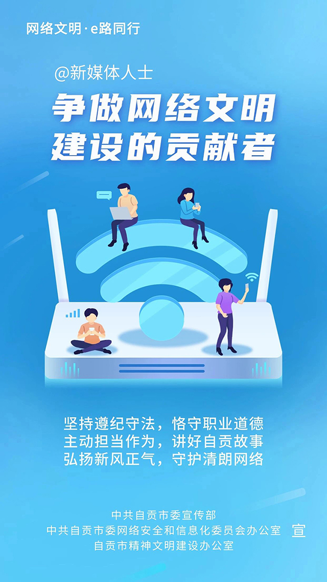 @新媒体人士.jpg