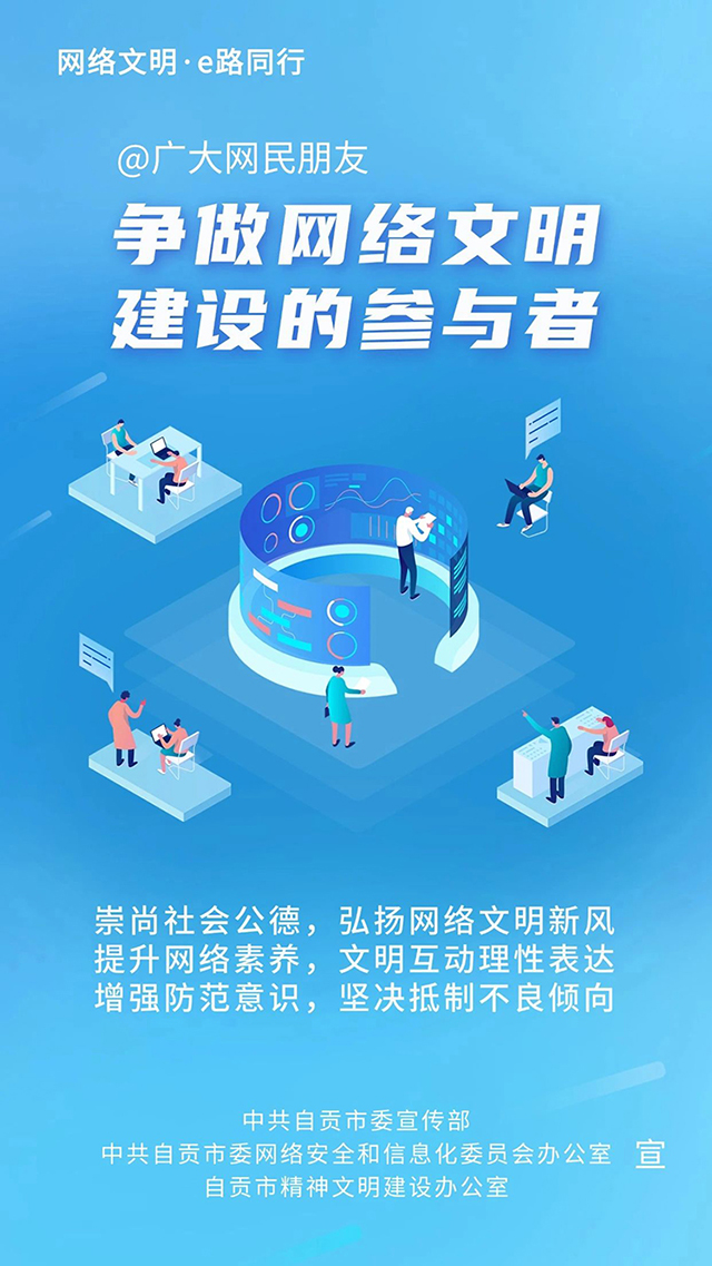 @广大网民朋友.jpg