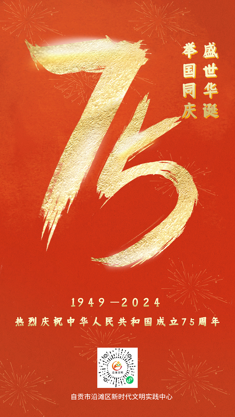 沿滩区宣传部.jpg