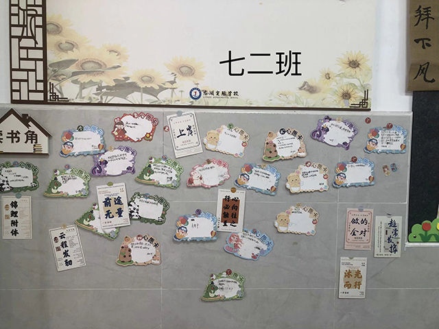 班级文化布置 (1).jpeg