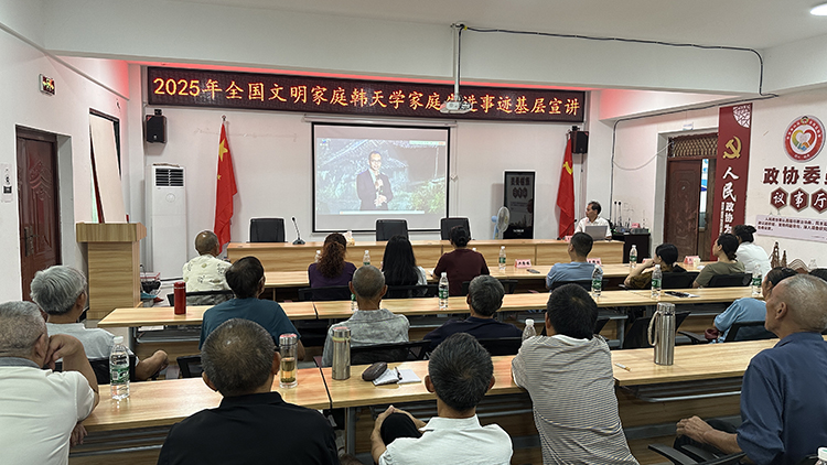02.全国文明家庭韩天学.jpg